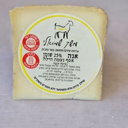 גבינה קשה אנה 25% שומן