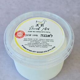 לאבנה 10% שומן