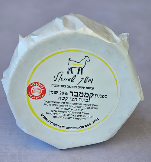גבינה בסגנון קממבר